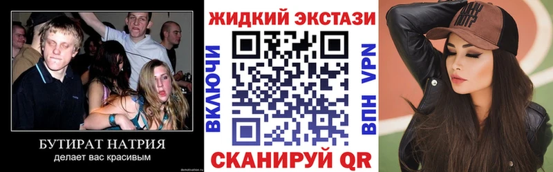 блэк спрут сайт  Верхоянск  БУТИРАТ 99% 