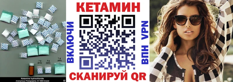 КЕТАМИН VHQ  цена   площадка формула  Верхоянск 