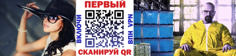 МЕТАМФЕТАМИН Methamphetamine Верхоянск
